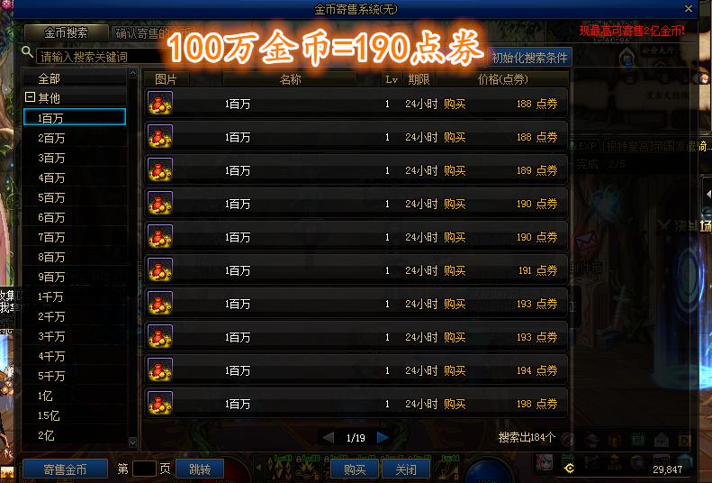 dnf金币寄售一亿下架扣多少,dnf金币回收7881