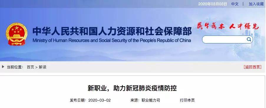 需求日益旺盛的行业,16个新职业诞生需求迫切前途光明