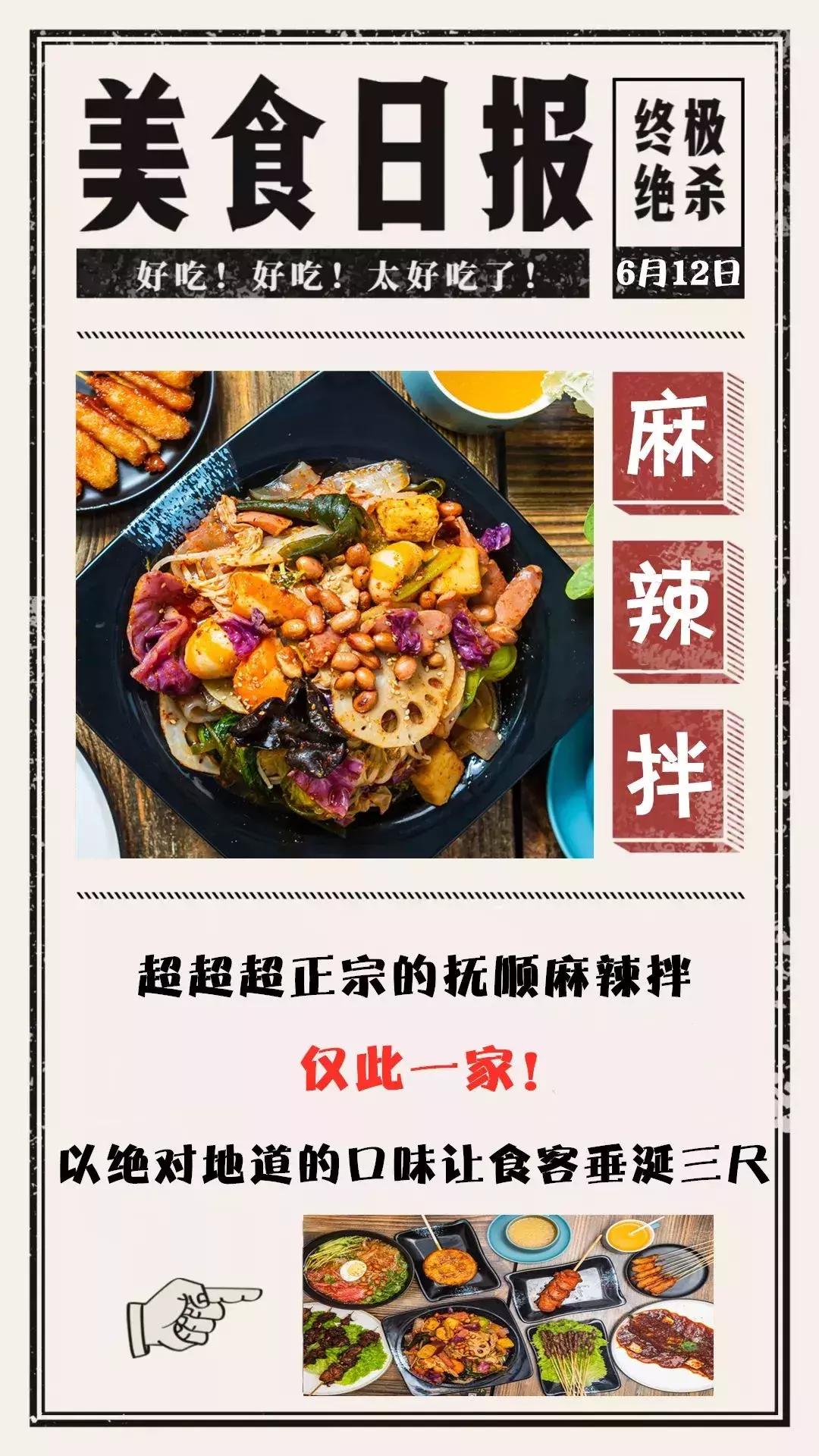 阿姨在路边卖麻辣拌,辽宁大姐秘制麻辣拌