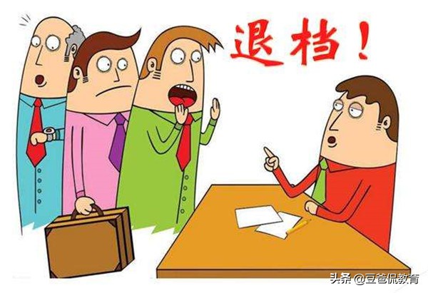 高考志愿退档和滑档是什么意思,高考滑档与退档有什么区别