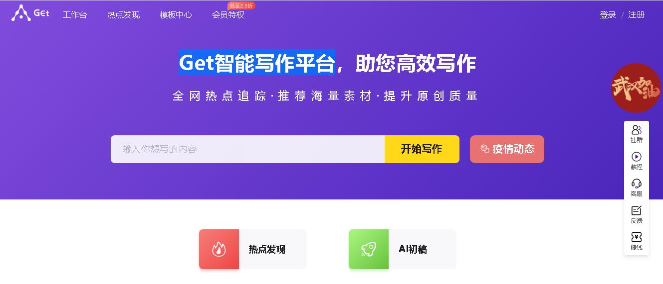 有哪些好的写作素材网站,文章灵感素材收集技巧