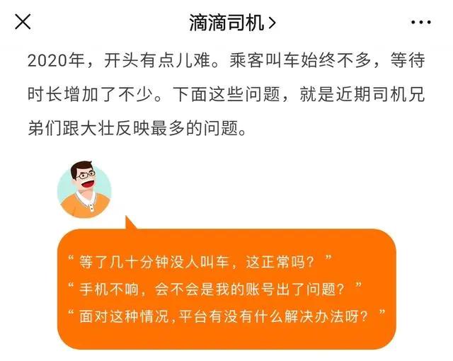 滴滴特惠快车如何提高奖励,滴滴新司机跑单最新补贴奖励
