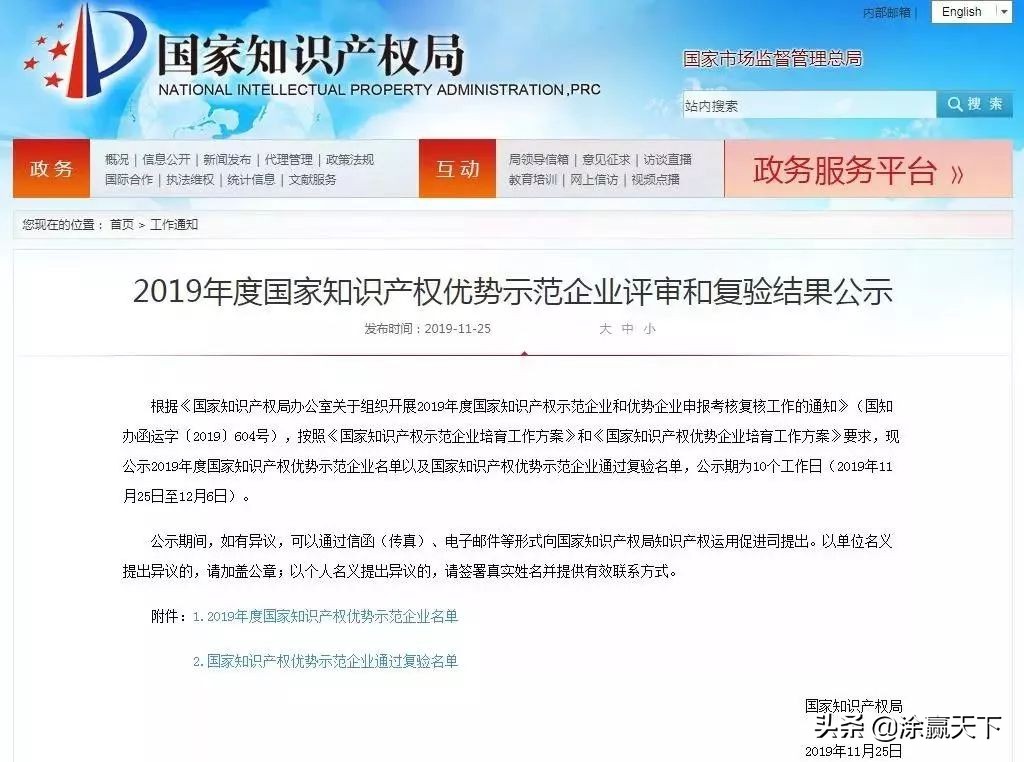 三棵树企业荣耀,三棵树荣登中国民族涂料企业榜首