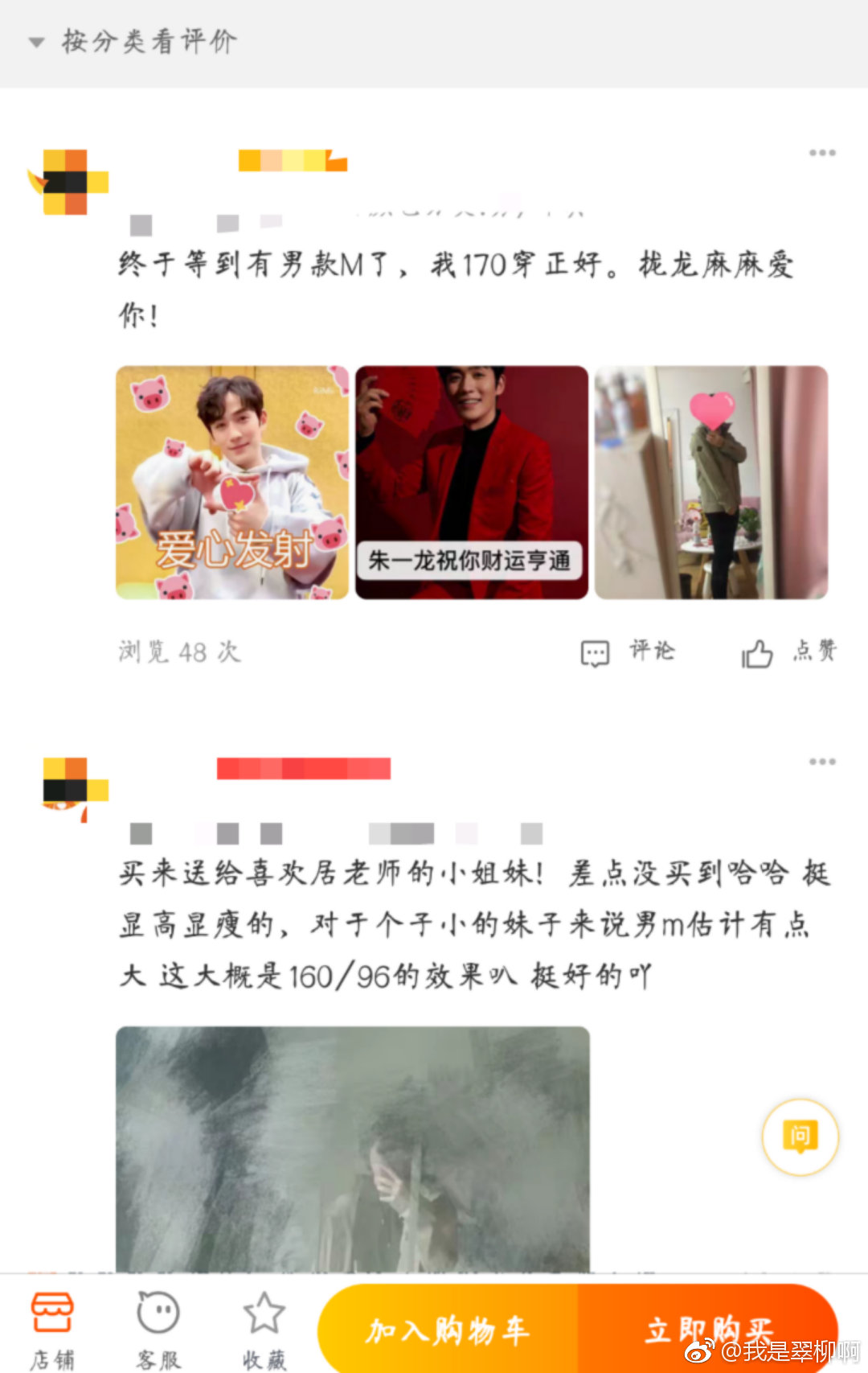 朱一龙居先生,居老师朱一龙最新消息