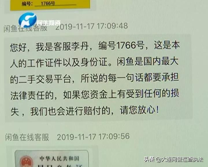 【云剑2020】用“闲鱼”的小伙伴注意啦！这种骗术专盯卖家！