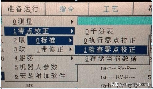 工业机器人零点不准怎么解决,工业机器人需要零点校对的情况