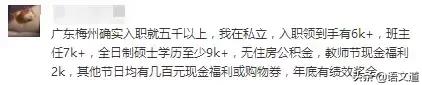 教师工资高还是低？27省教师工资实况！看看你所在的省工资多高