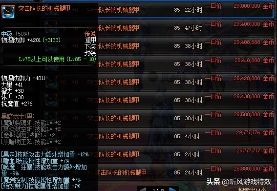 dnf110级魔神暴走buff装,地下城魔神buff换装在哪可以打到