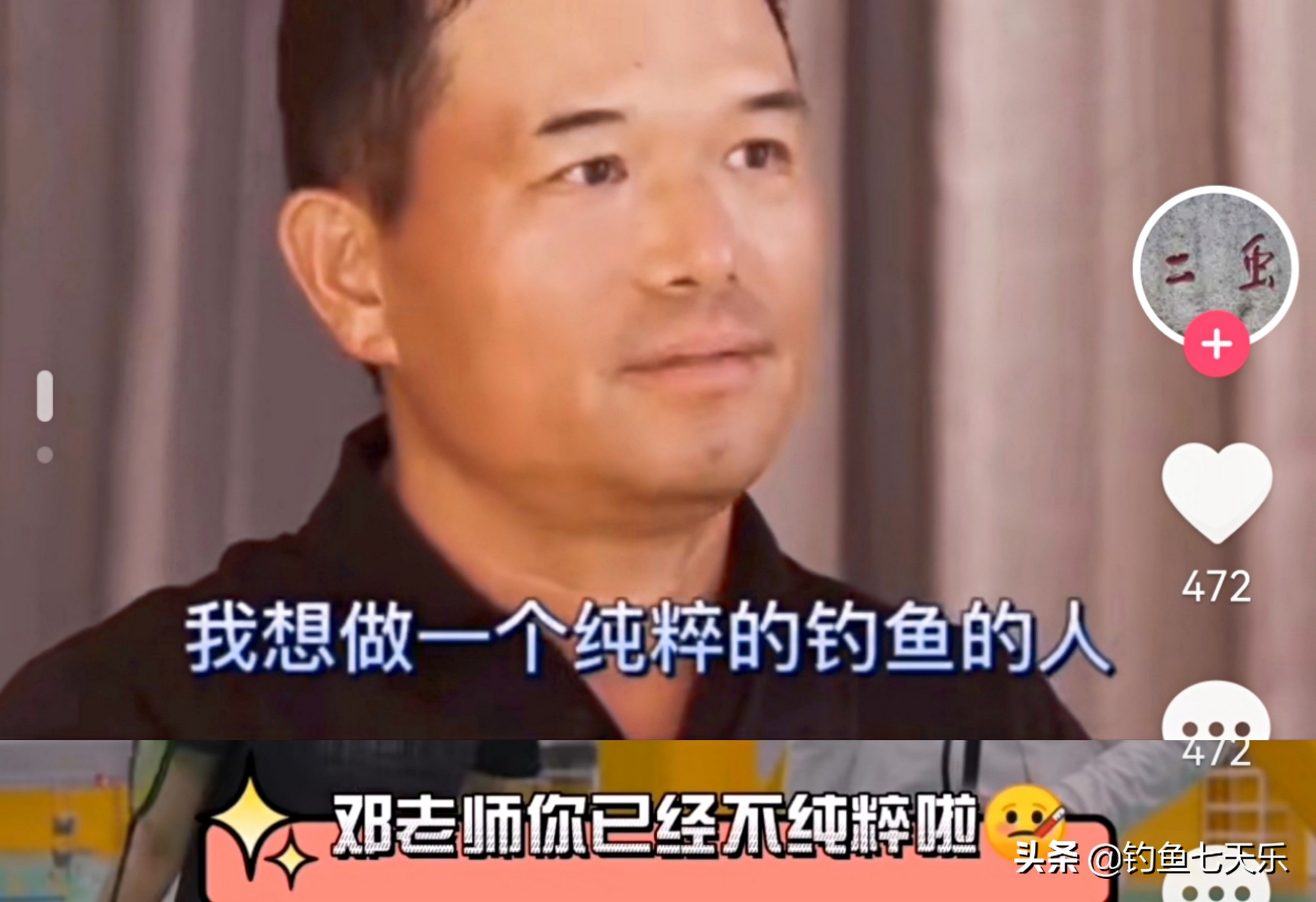 钓王邓刚是怎么遛鱼,钓王邓刚钓鱼视频