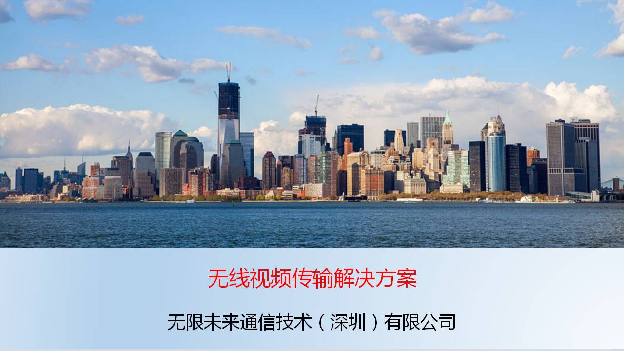 无线图传设备无人机,无线视频图传模块