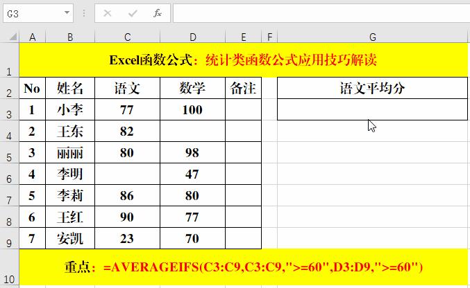 excel函数统计公式大全讲解,excel统计函数大全完整版