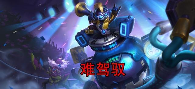 王者荣耀辅助庄周铭文出装,王者荣耀上分辅助推荐