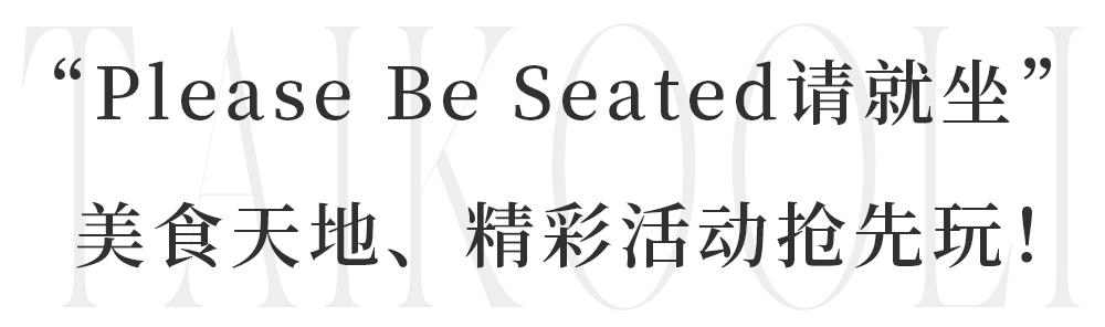 前滩太古里lv,前滩太古里新的奢侈品店