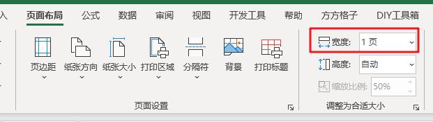 表格打印常见问题及解决方法,excel表格打印常见问题