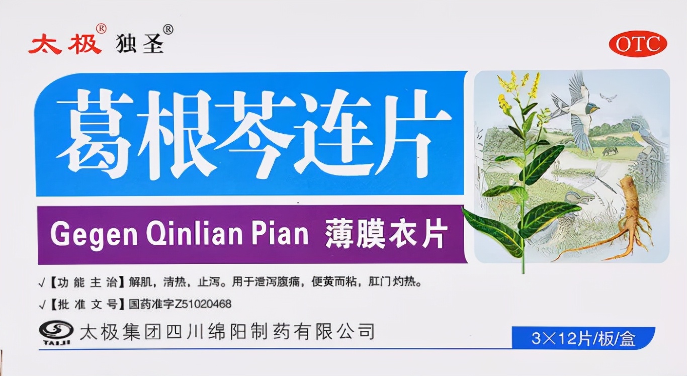 下焦湿热泄泻吃什么中成药,清下焦湿热发炎的中成药