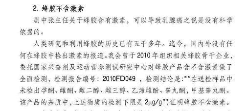 小欢喜吐槽大会道歉,知名协会投诉小欢喜