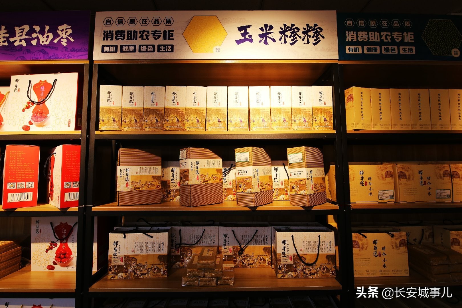 那年愿,那年愿产品介绍