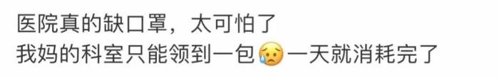 医用口罩全国缺货,口罩卖断货朋友圈