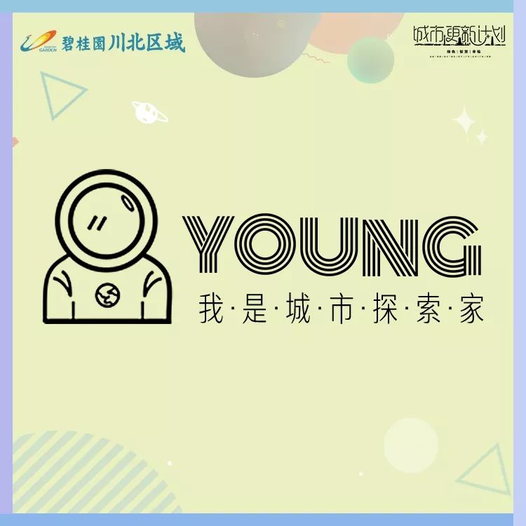 江油诗仙李白故居,城市探索家