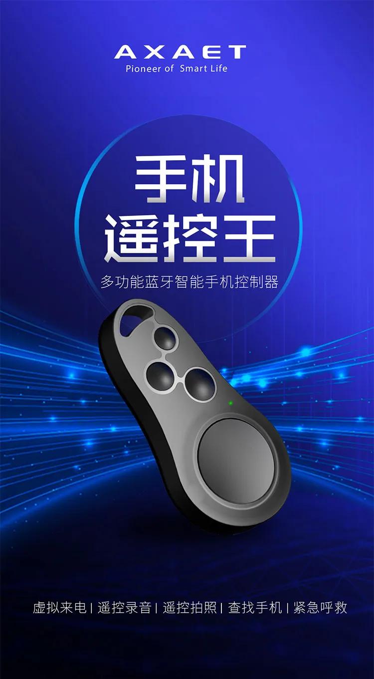 可以控制手机的遥控器测评,功能强大的手机遥控器