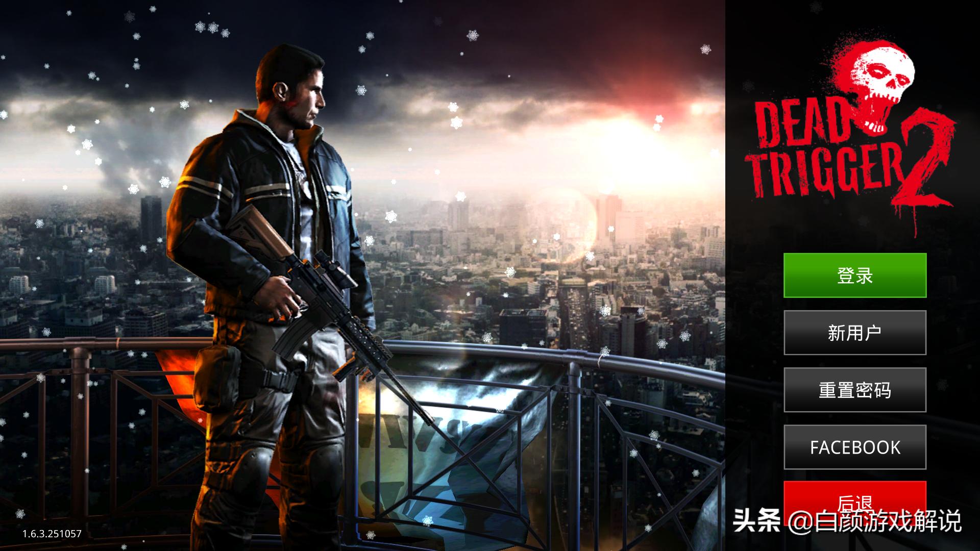 死亡扳机2无条件使用,死亡扳机二怎么创建账号