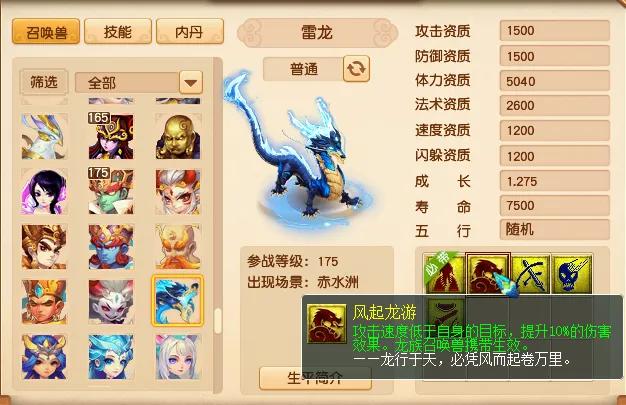 梦幻西游召唤兽迭代新旧对比图,梦幻西游新召唤兽大全一览