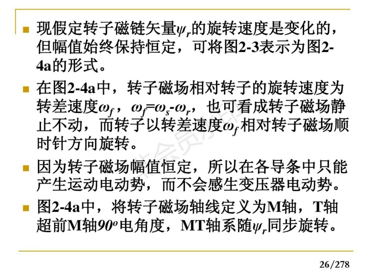 57页ppt了解10大锂电设备企业,72页ppt讲解