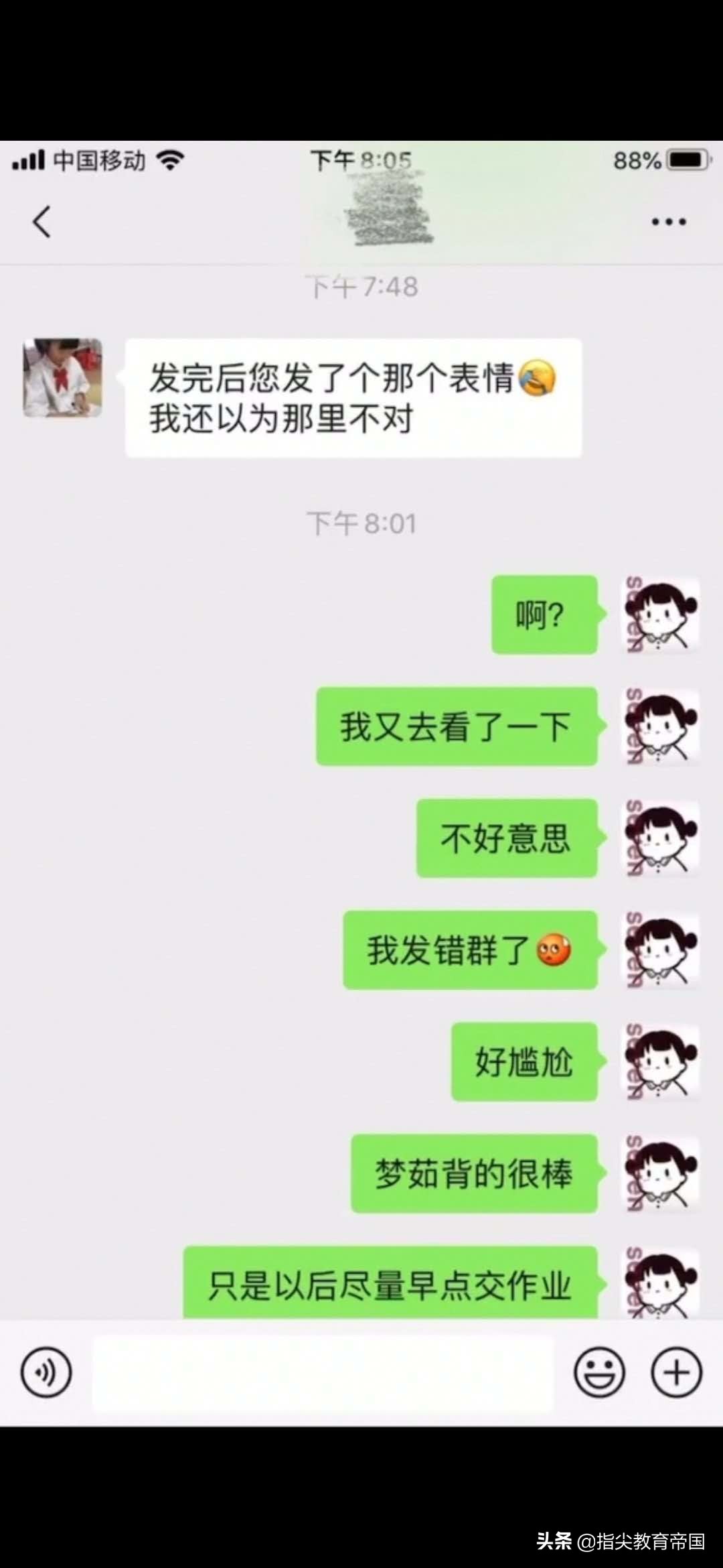 老师不雅表情包发到班级群怎么办,老师上网课恶心的表情包