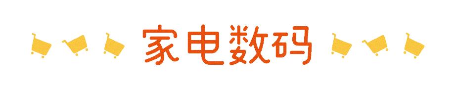 双11预售大牌折扣抢先推,双11最后一波捡漏清单速速上车