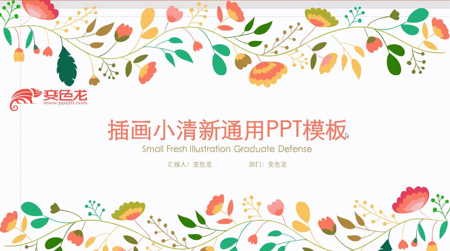 ppt入门及排版技巧,ppt十大要点怎么排版