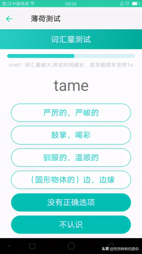 课程体系调研：英语（二）