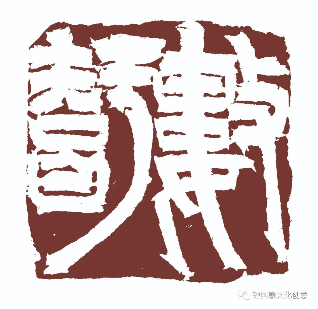 钟国康吐槽田英章,田英章对钟国康评价