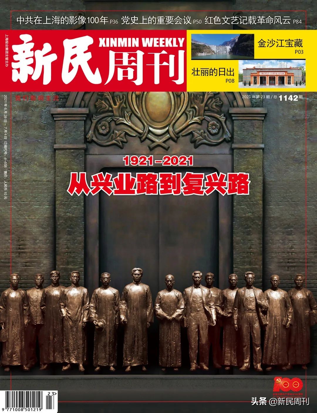 有关百年党史的画作,历代名家画家作品欣赏