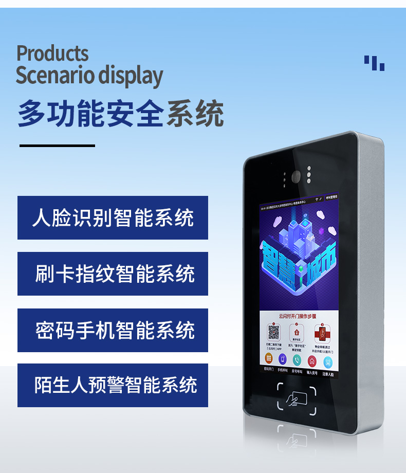 苏州楼宇智能安防系统定制,智能楼宇对讲管理系统