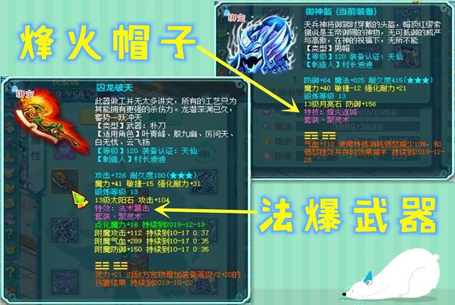 神武3精灵进阶篇,神武3技能