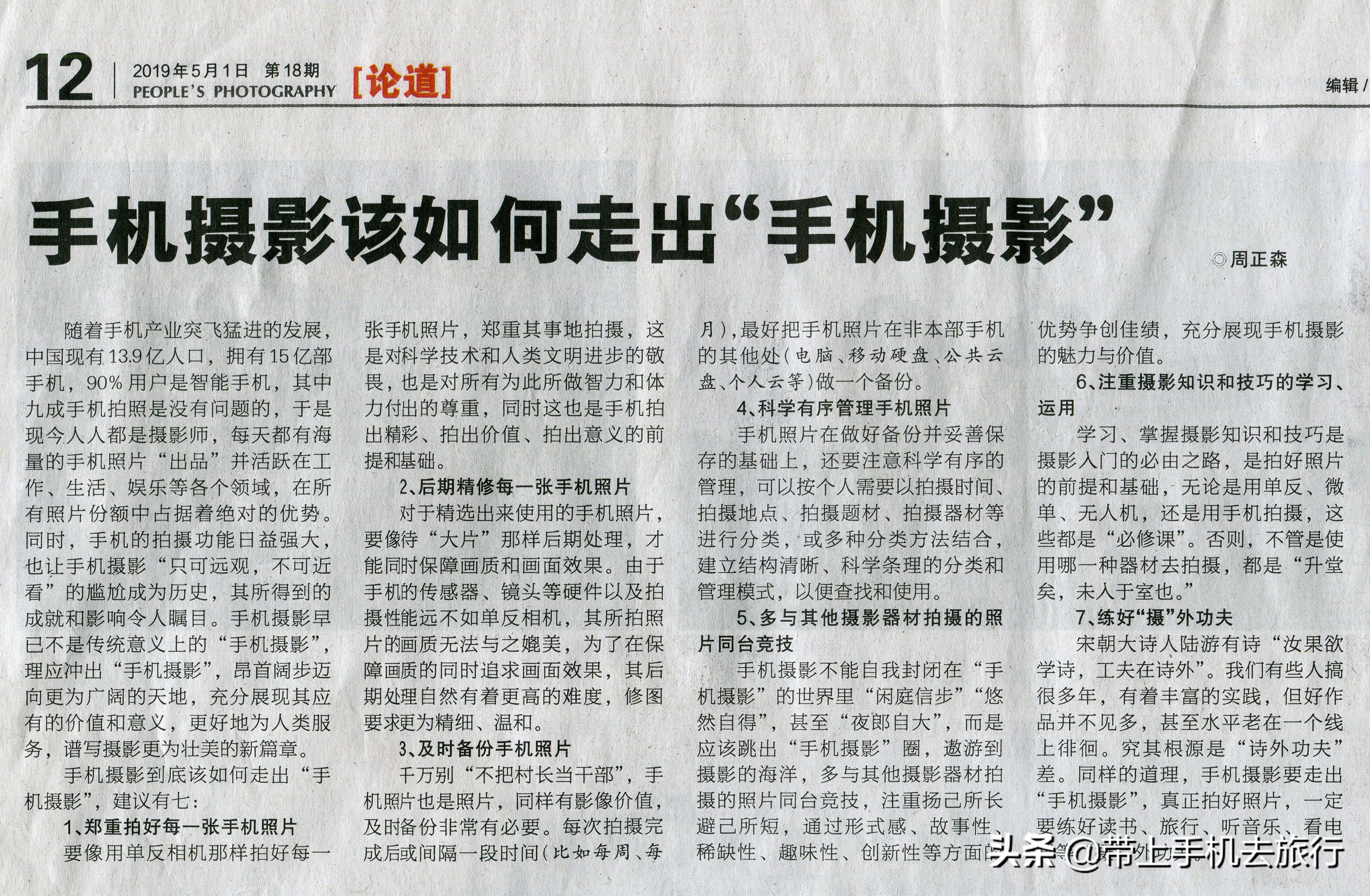 上热门小技巧手机摄影,手机摄影教程热门作品集