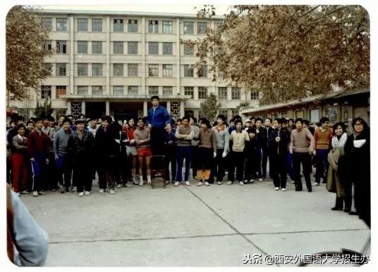 西安外国语大学70年校庆回放,西安外国语大学现状