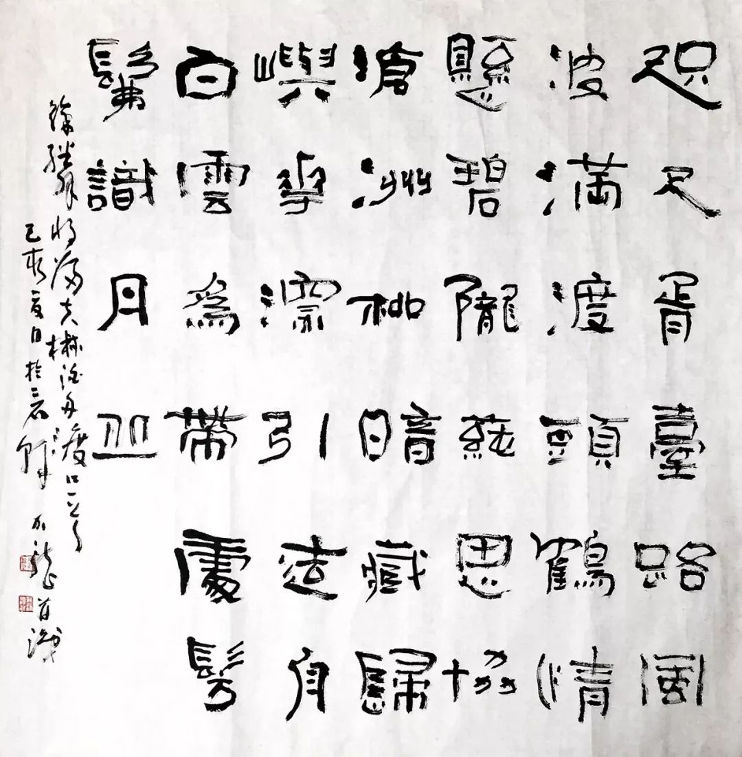 西泠印社社员费加龙,艺术中国歌词