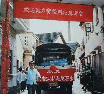 健力宝创始人李经纬事件老照片,健力宝创始人李经纬大败局