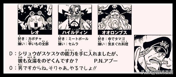 海贼王936话漫画,海贼王936话娜美