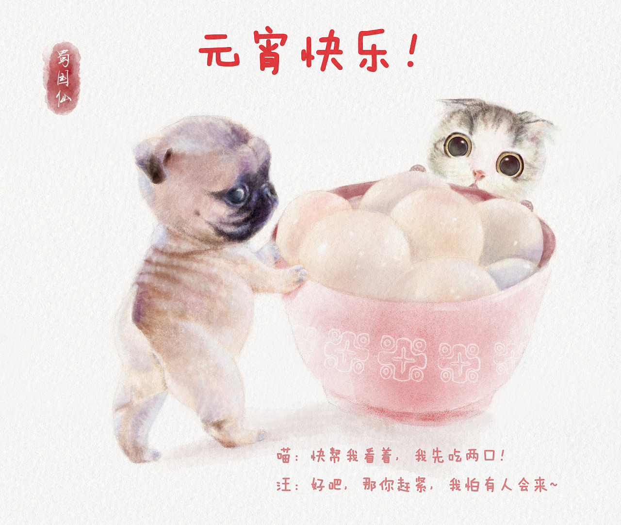 吃元宵时要注意哪些禁忌,孕妇吃饺子有什么讲究