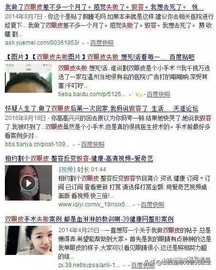 5000元做双眼皮惨不忍睹,哪种双眼皮性价比高