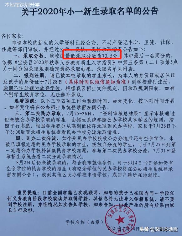 宝安学位初审结果什么时候公布,宝安第二批学位申请步骤