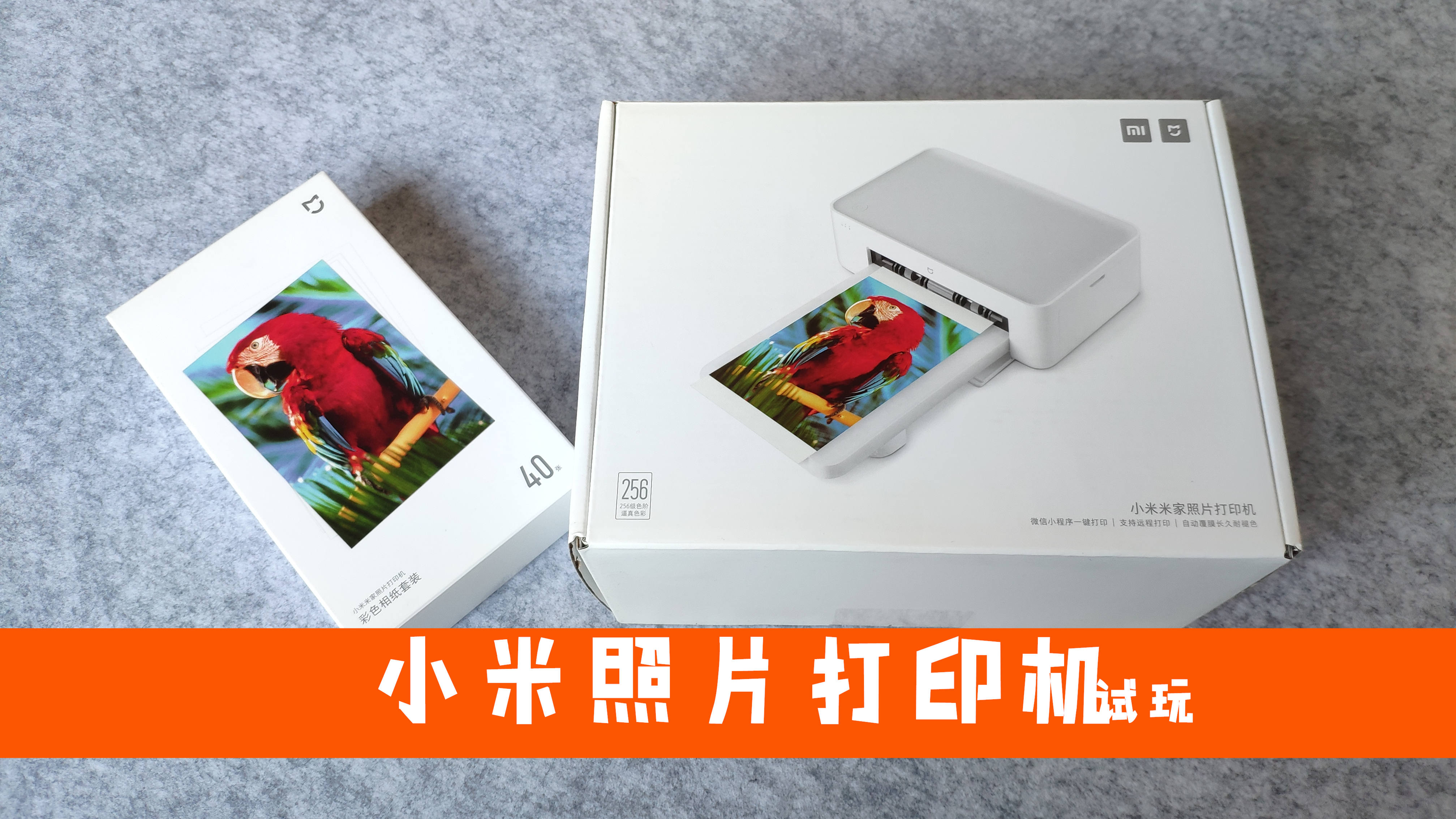 小米打印照片机器便宜好用,小米照片打印机怎么样耗材贵不贵