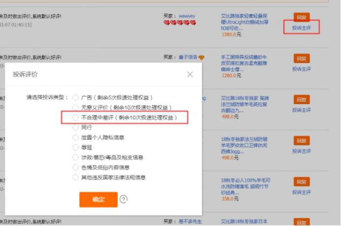 淘宝恶意评价可以报警吗,淘宝评价恶意评论怎么处理