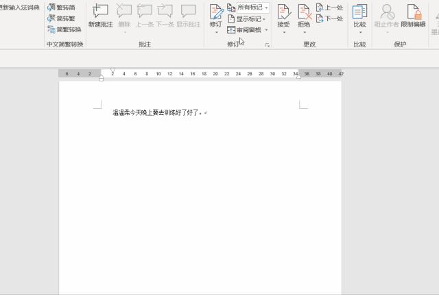 word语法错字纠正,word修订的正确方法