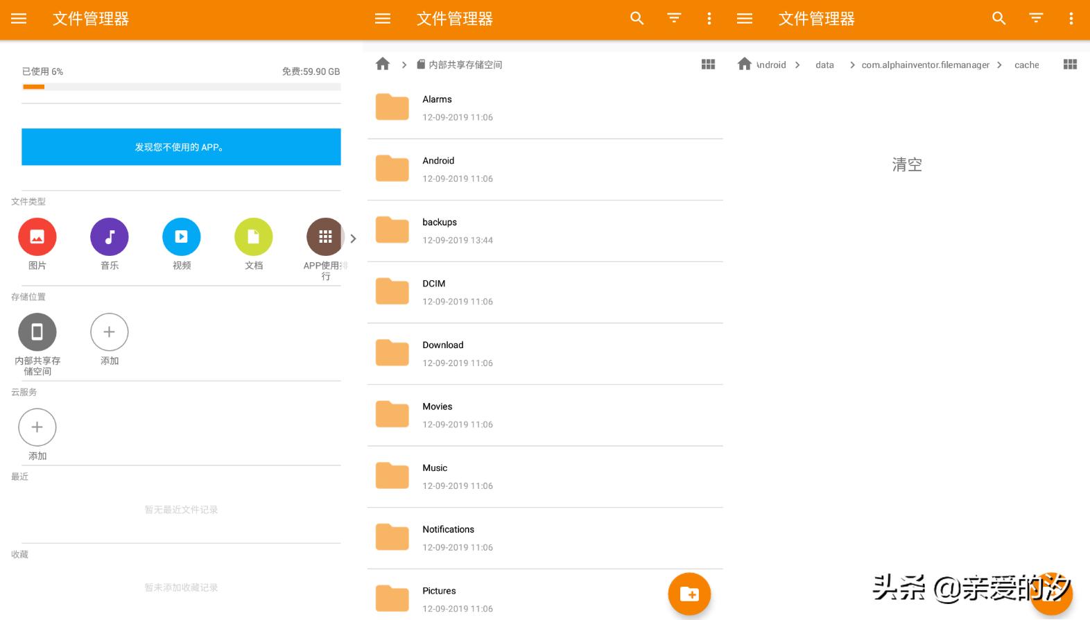 安卓好用的文件管理器,安卓手机es文件浏览器