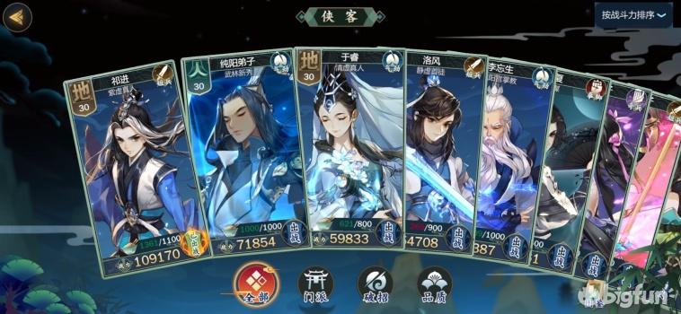 剑网3指尖江湖萌新全攻略,剑网3指尖江湖前期升级哪些角色