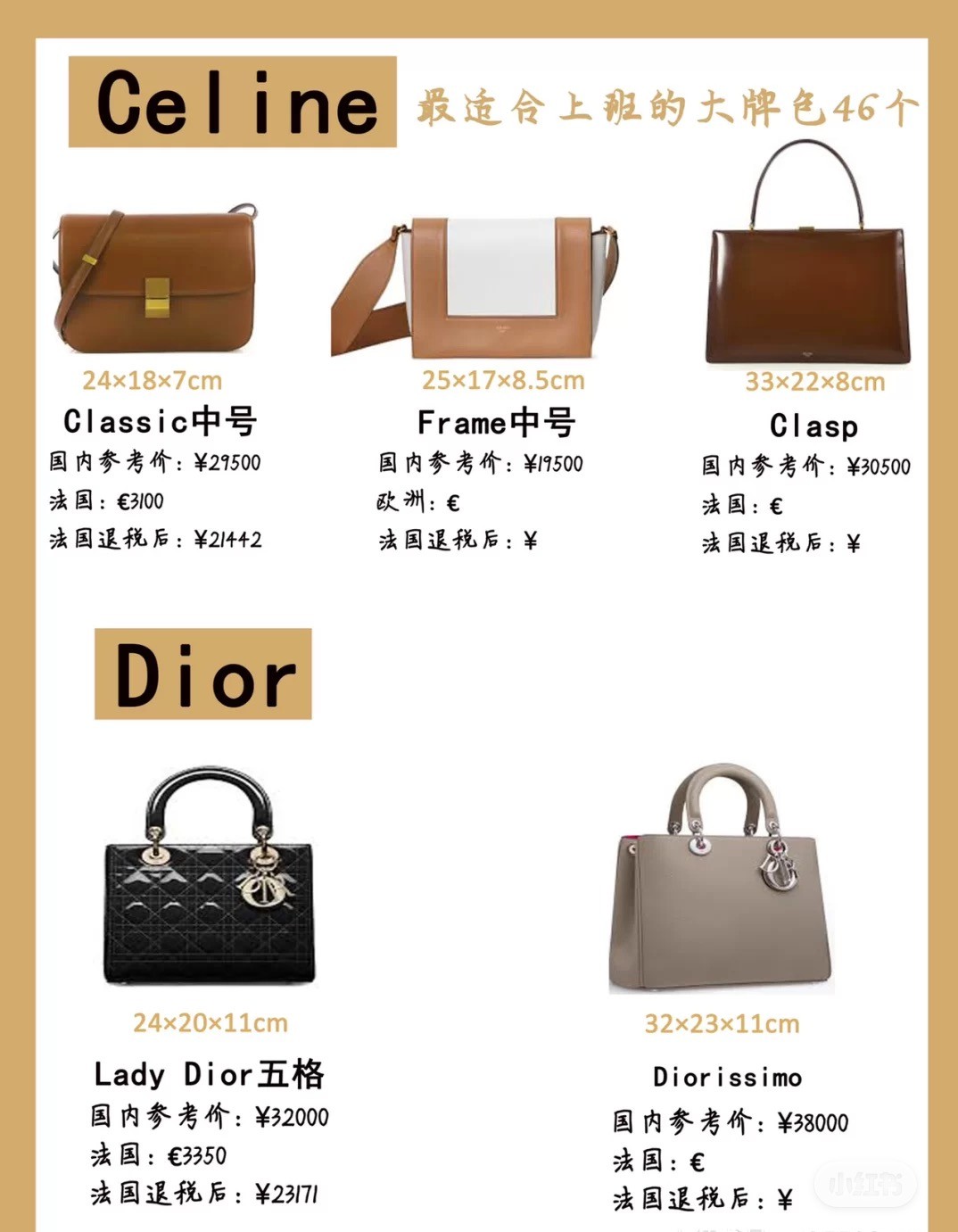 女士包包轻奢推荐通勤包,大牌包包通勤包入门推荐