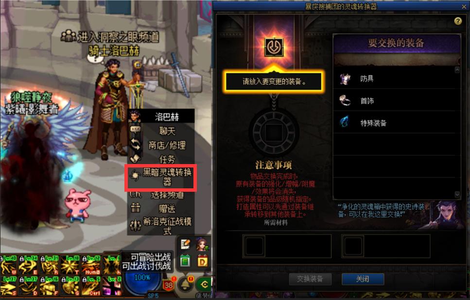 dnf百变怪装备特点,dnf百变怪装备可以转换几次